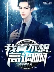 我真的是神豪
