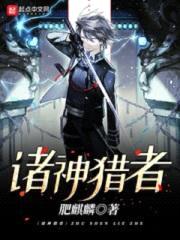 肥麒麟