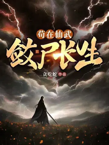 贪吃蛇