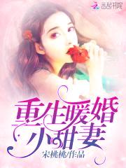 宋桃桃