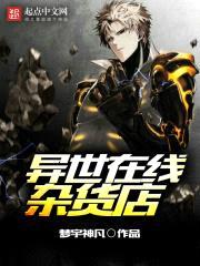 梦宇神凡