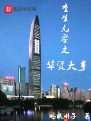 鹏城胖子