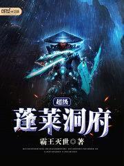 霸王灭世