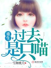 雪舞桃夭