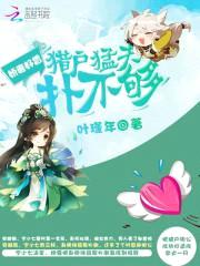 叶瑾年