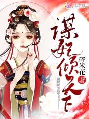 惹火医妃：闷sao邪王,请下榻