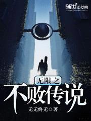 无无终无