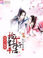 莫问劫缘