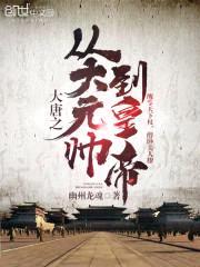 幽州龙魂