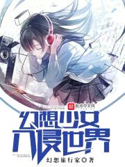 幻想旅行家