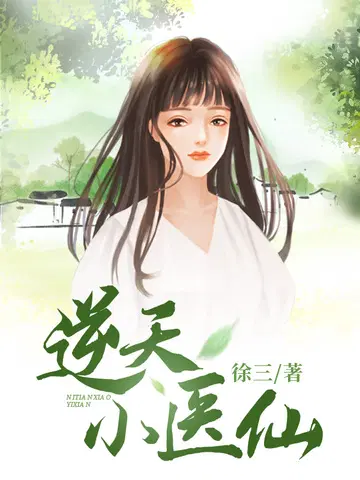 徐三