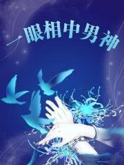 重生国民男神：左少,撩上瘾