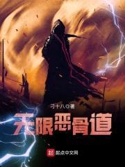 刁十八
