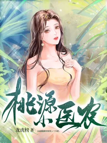 龙虎榜