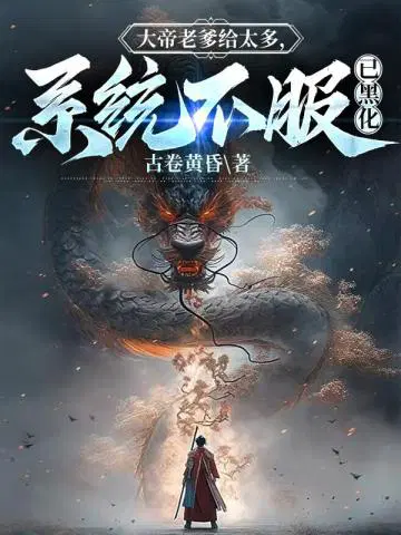 古卷黄昏