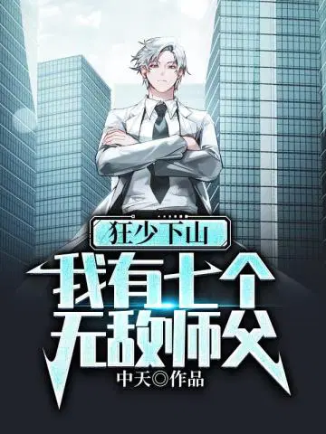 中天
