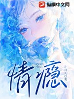 情瘾(花月久)_情瘾全文免费阅读无弹窗_都市小说_新笔趣阁