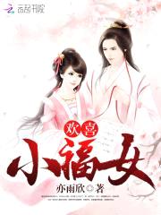 鬼瞳福女：邪王,逆天宠