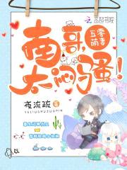 五零萌妻：兵王,太闷sao！