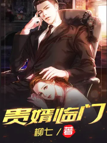 柳七