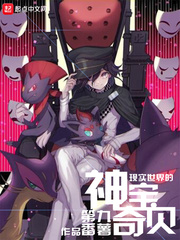 现实世界的神奇宝贝(第九番薯)_现实世界的神奇宝贝全文免费阅读无弹窗_网游小说_新笔趣阁