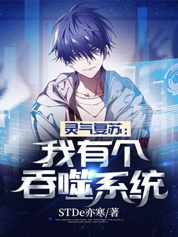 STDe亦寒