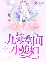 重生空间：爷,夫人又虐渣啦！