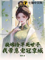 换嫁给早死世子,我带崽宠冠京城(灼灼)_换嫁给早死世子,我带崽宠冠京城全文免费阅读无弹窗_言情小说_