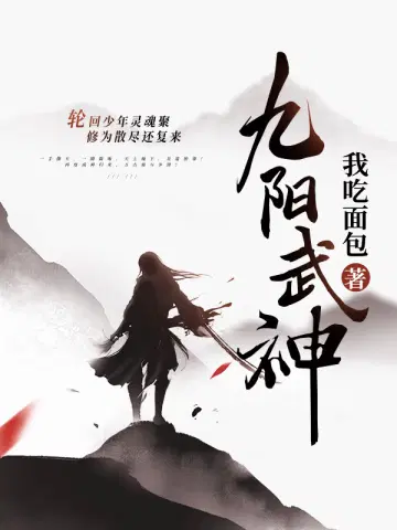 我吃面包