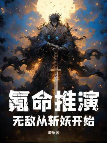谦豫