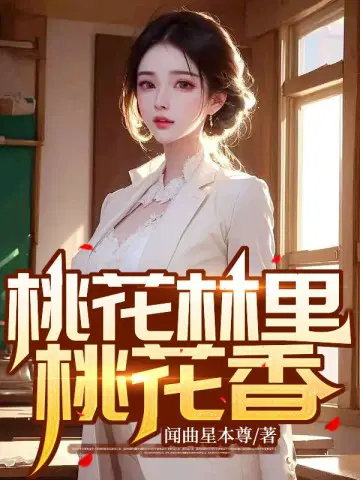 闻曲星本尊