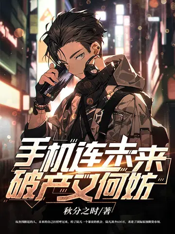 秋分之时