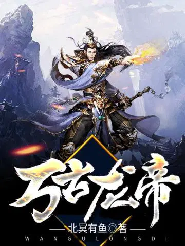 北冥有鱼