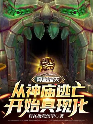 自在极意悟空