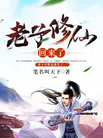 笔名叫天下