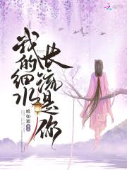 女主黑化：男神,请出刀