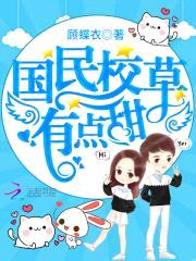 青梅甜蜜蜜：傲娇竹马,宠上天