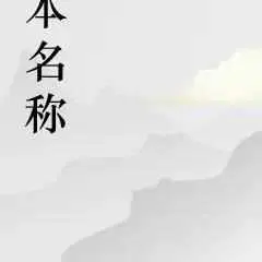 笑笑笑笑