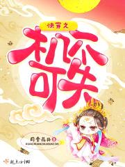 快穿之机不可失