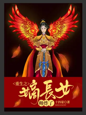 十四晏