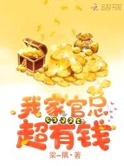 官先生,宠妻太霸道！