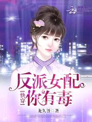龙久爷