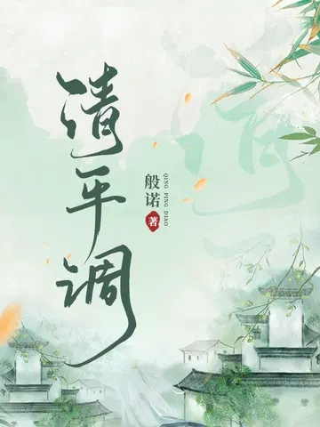 般诺