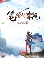 指尖电光
