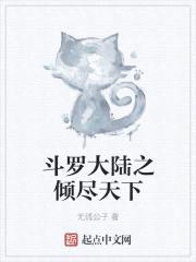 无弧公子
