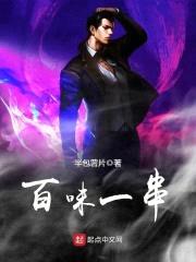 半包薯片