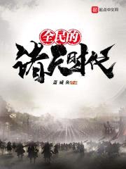 萧咸鱼