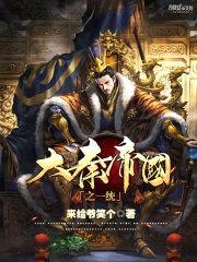 来给爷笑个