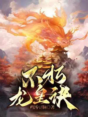 鸡汤豆脑