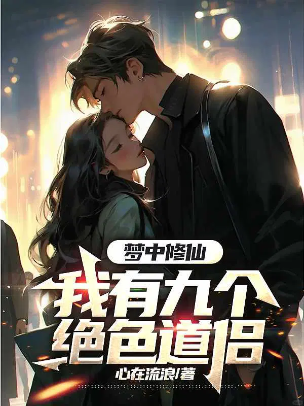 心在流浪